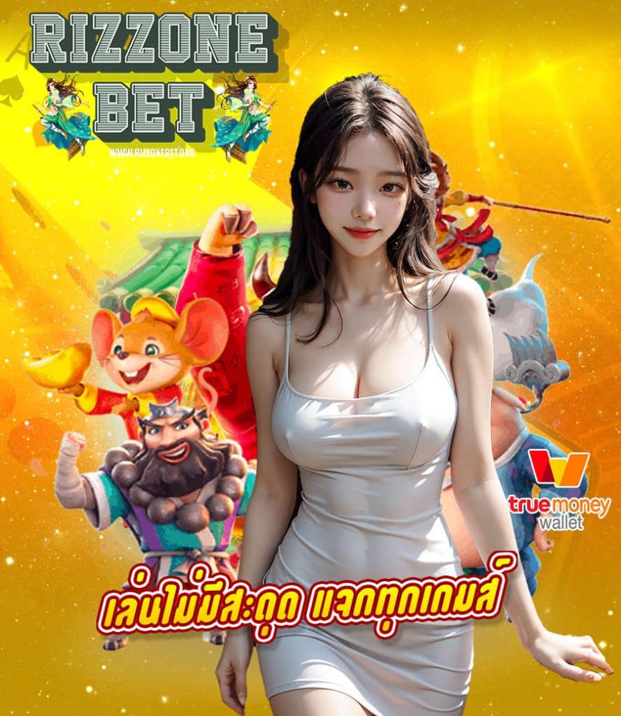 rizzonebet